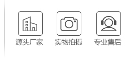 源头厂家 实物拍摄 专业售后
